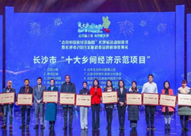 “古茶寻梦”，湘丰茶旅开启“乡间经济”新模式