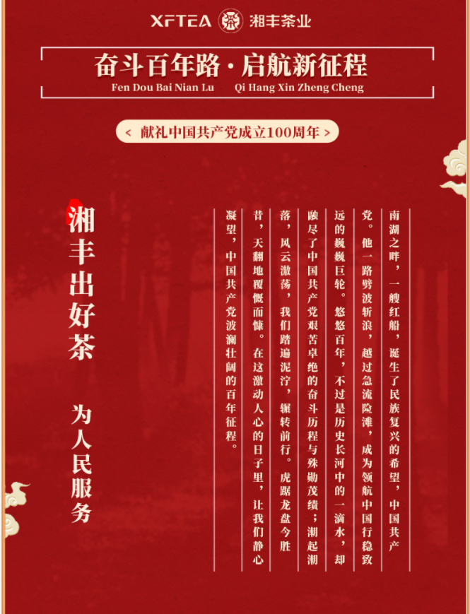 为人民服务2.png
