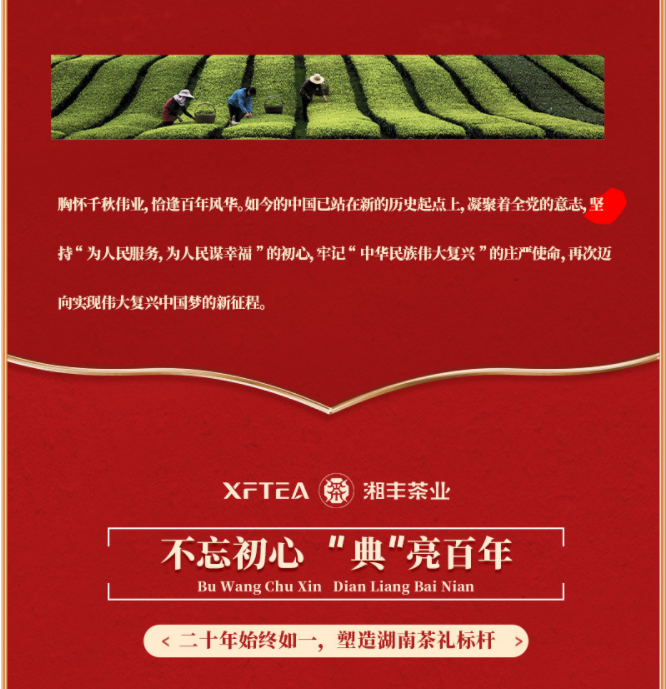 为人民服务3.png