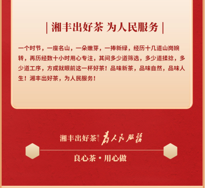 为人民服务8.png