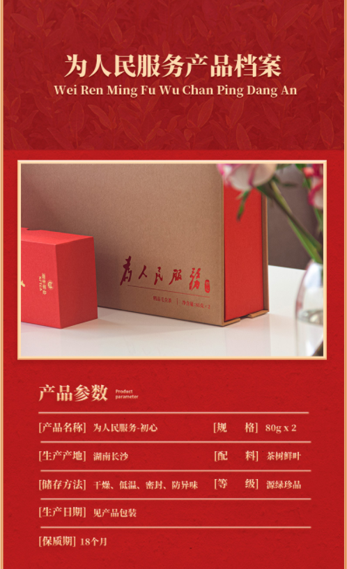 为人民服务11.png