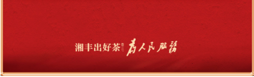 为人民服务14.png