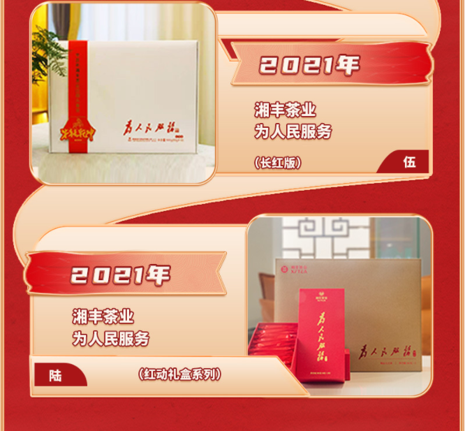 为人民服务6.png