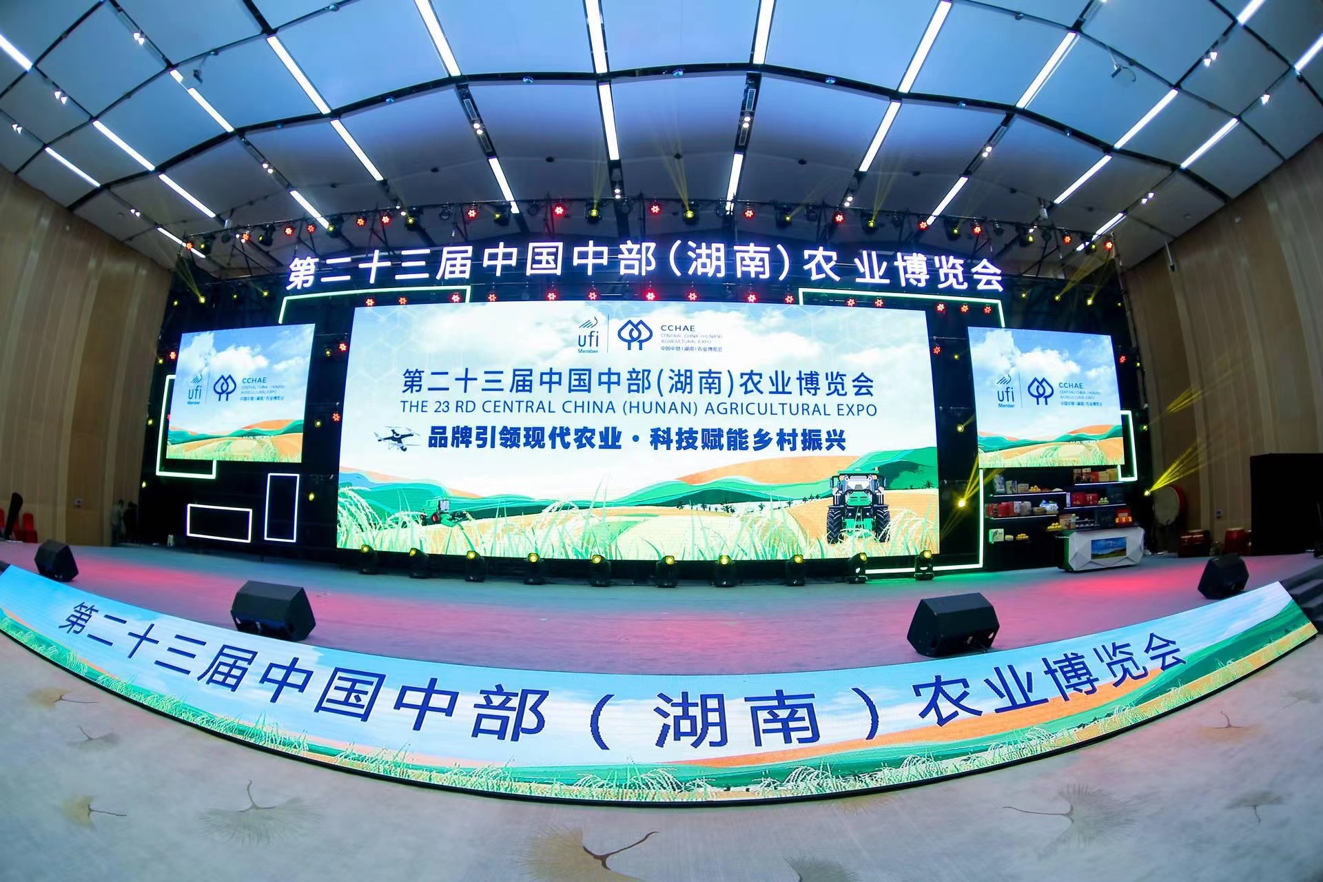 湘丰茶业集团亮相第二十三届中国中部(湖南)农业博览会