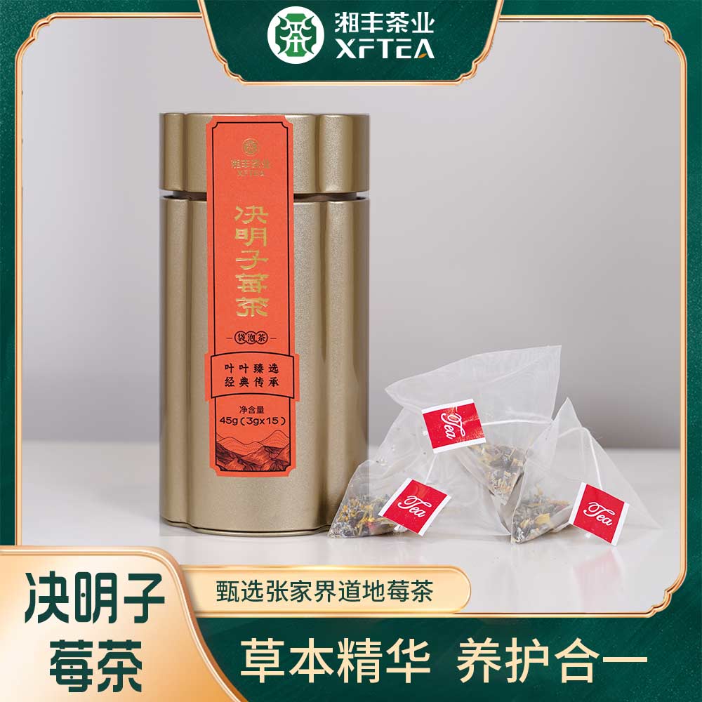 决明子莓茶