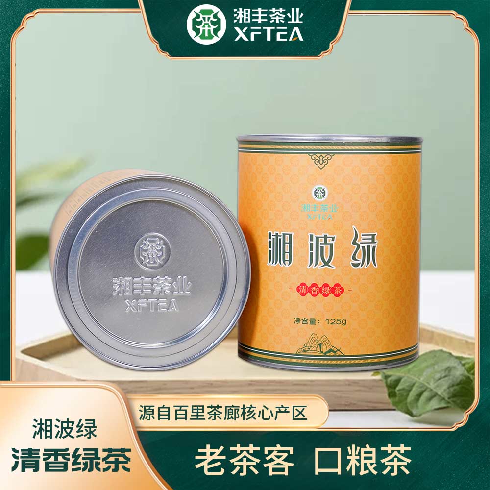 湘波绿·清香绿茶