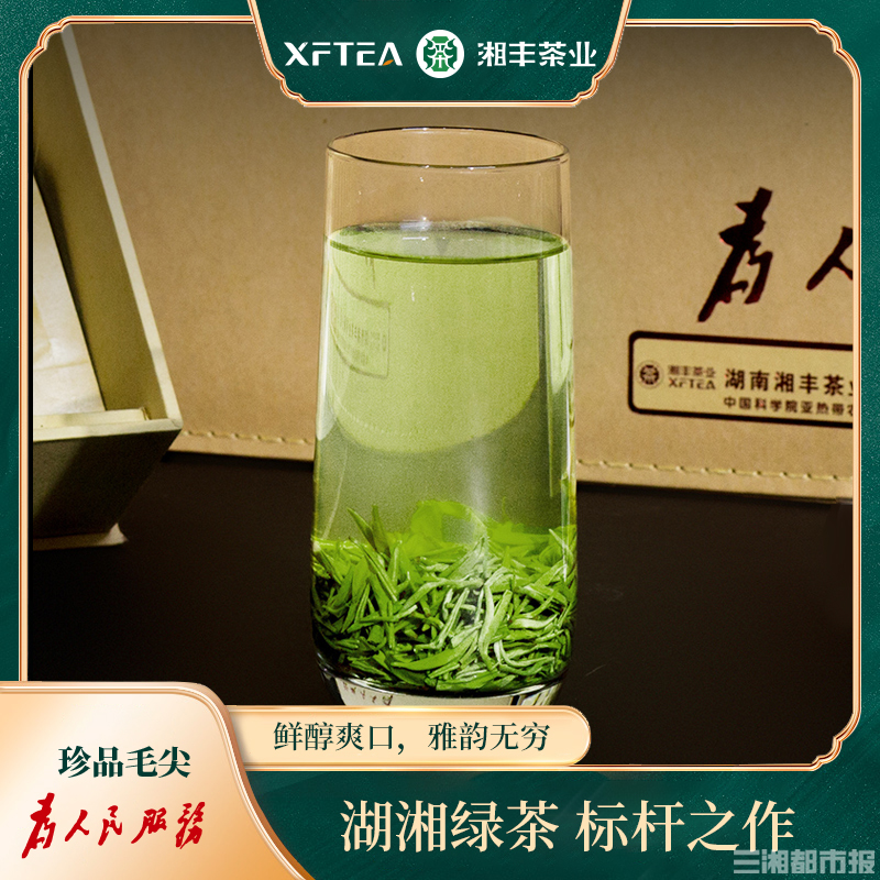 新湖南 | 他们用工艺创新生产了100余款茶产品，湘丰的这些茶你都喝过吗