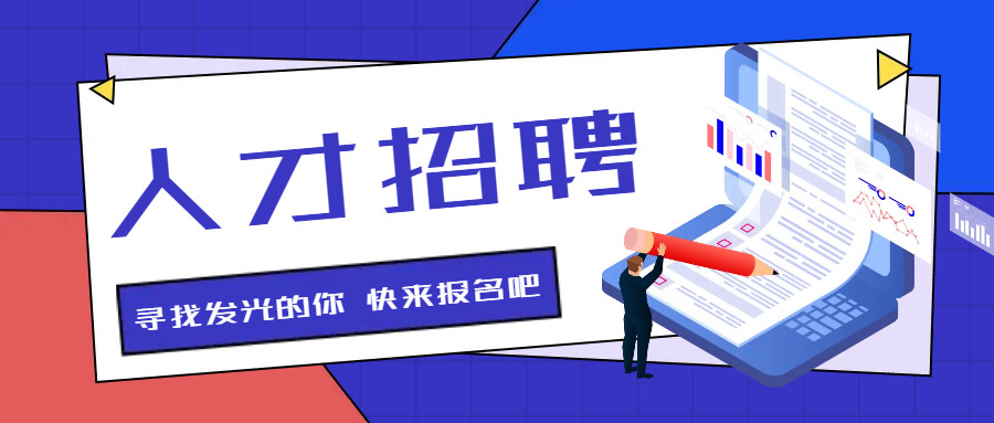 湘丰茶业集团 | 招聘信息