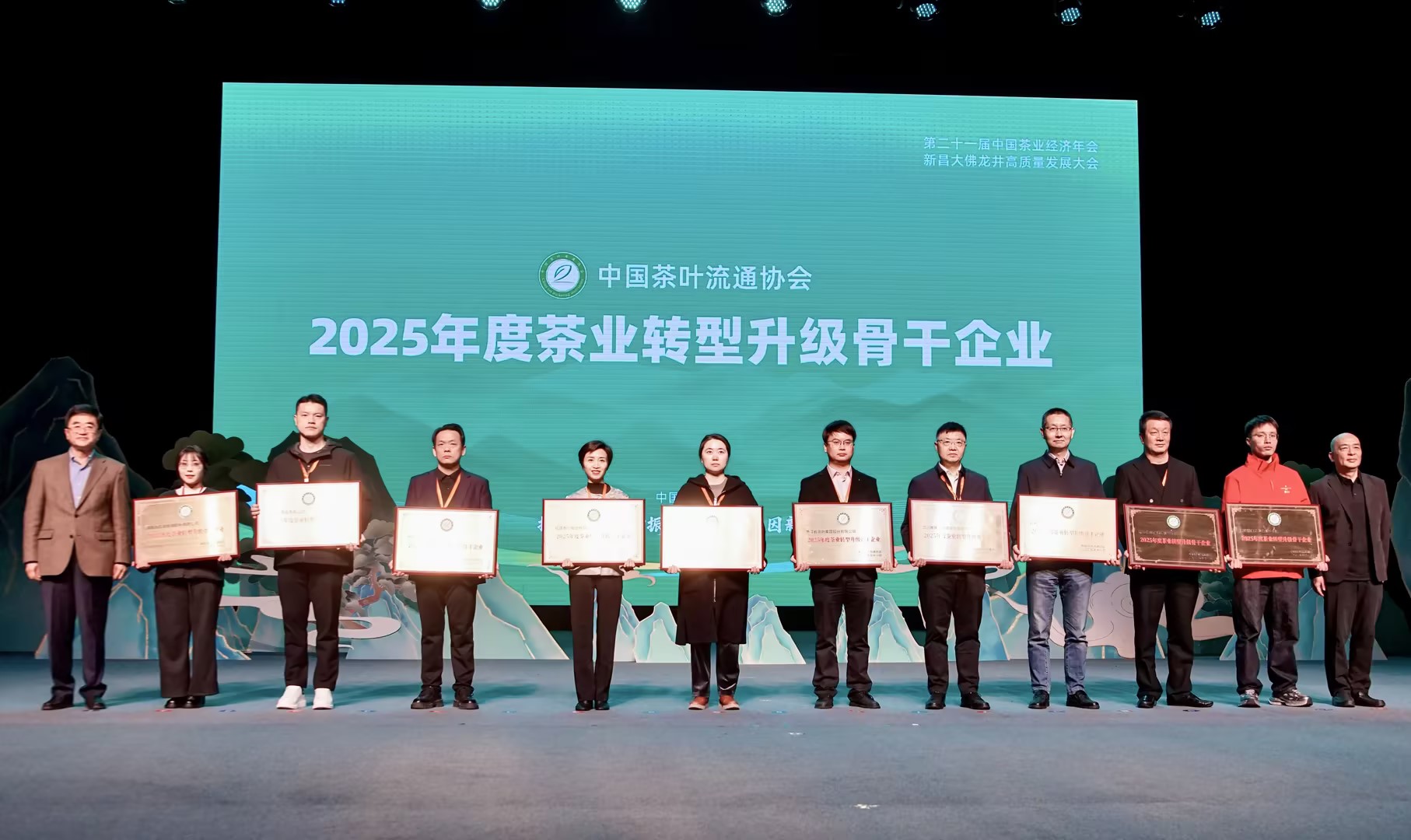 喜报！湘丰茶业集团荣获“2025年度茶业转型升级骨干企业”，“2025年度茶业重点企业”！