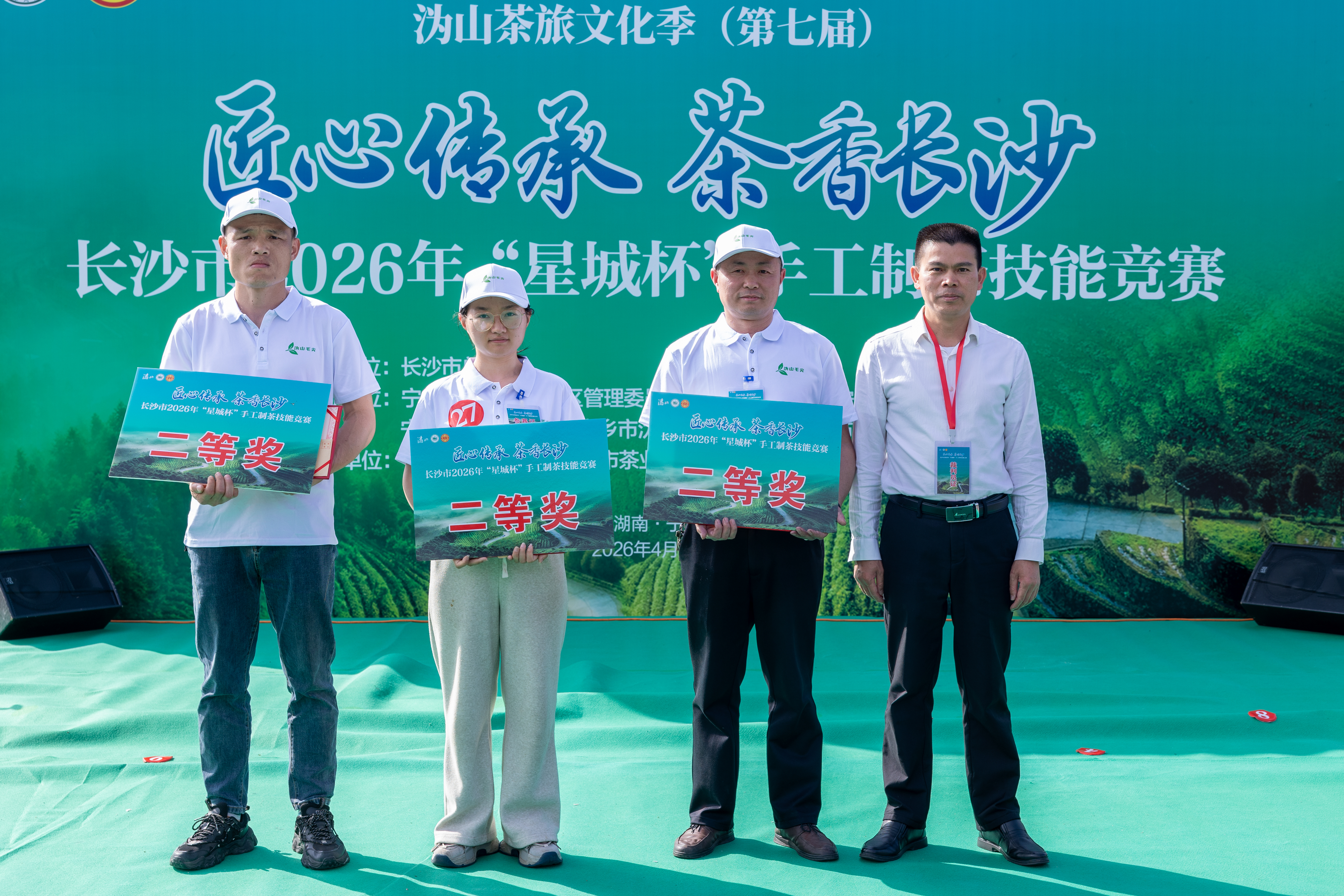 喜讯！湘丰茶业集团生产中心车间主任张鹏程荣获长沙市 2026 年 “星城杯” 手工制茶技能竞赛二等奖