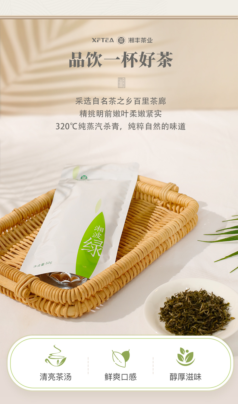 湘波绿_05.jpg
