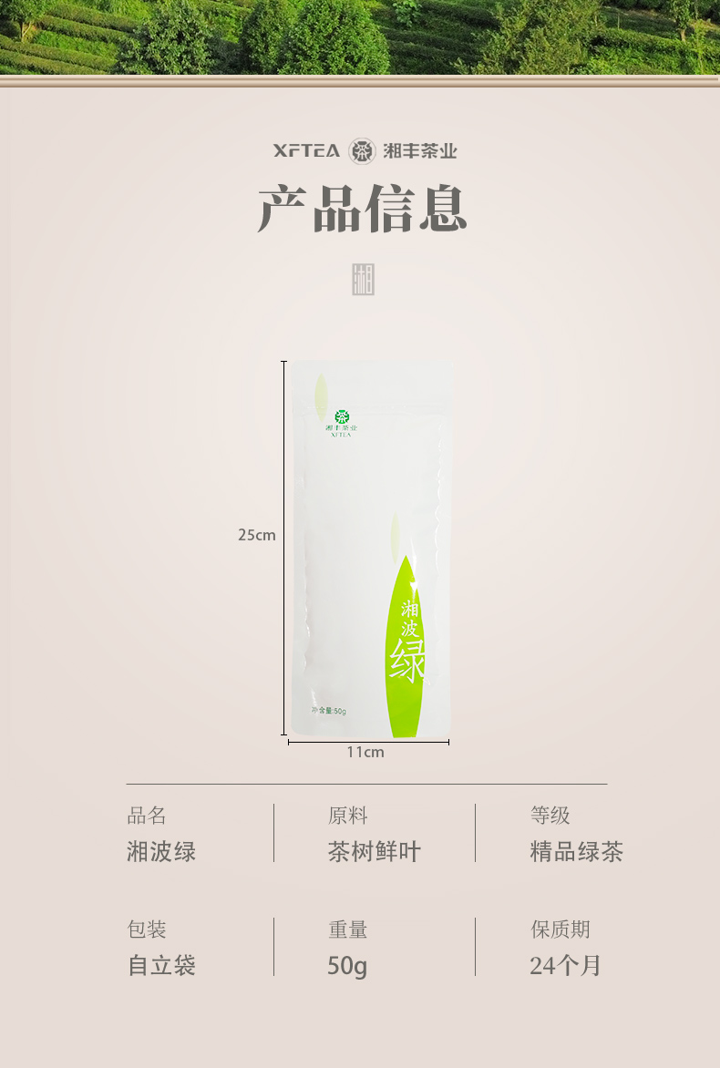 湘波绿_10.jpg